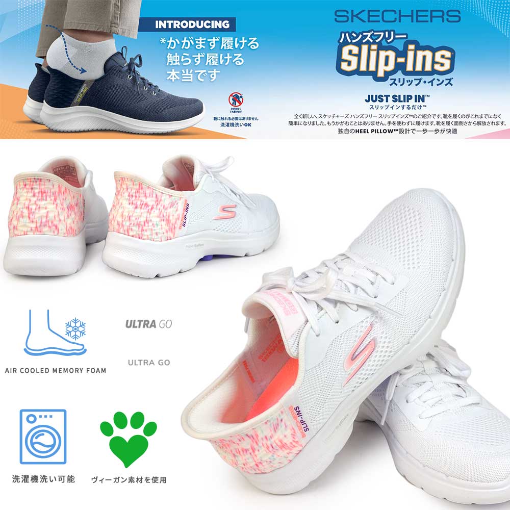 SKECHERS（スケッチャーズ） レディース スリップインズ 124627 ゴー