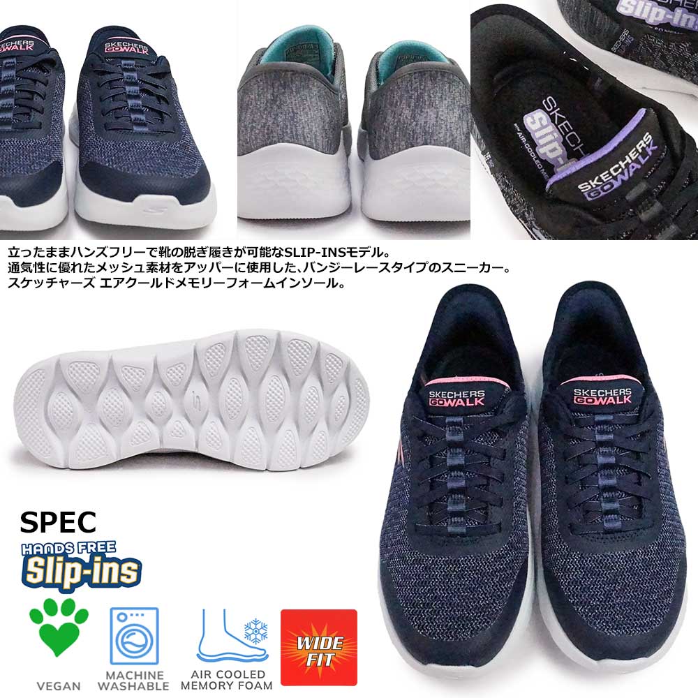 SKECHERS（スケッチャーズ） スリップインズ レディース 124842W ゴー