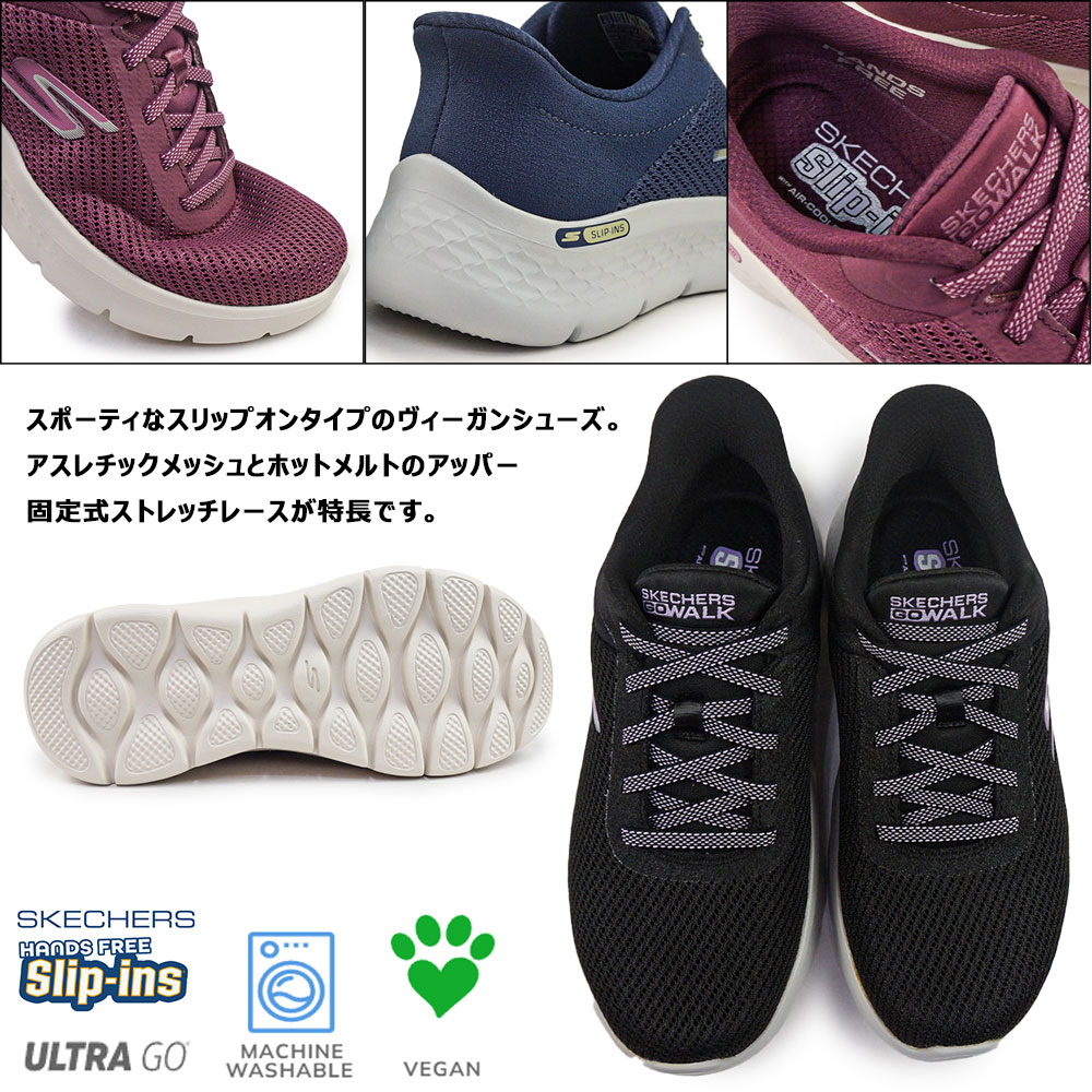 SKECHERS（スケッチャーズ） スリップインズ レディース スニーカー