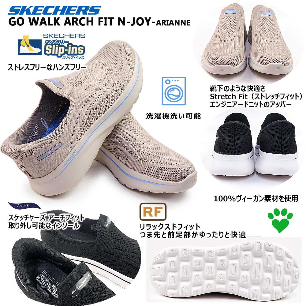 SKECHERS（スケッチャーズ） スリップインズ レディース スニーカー