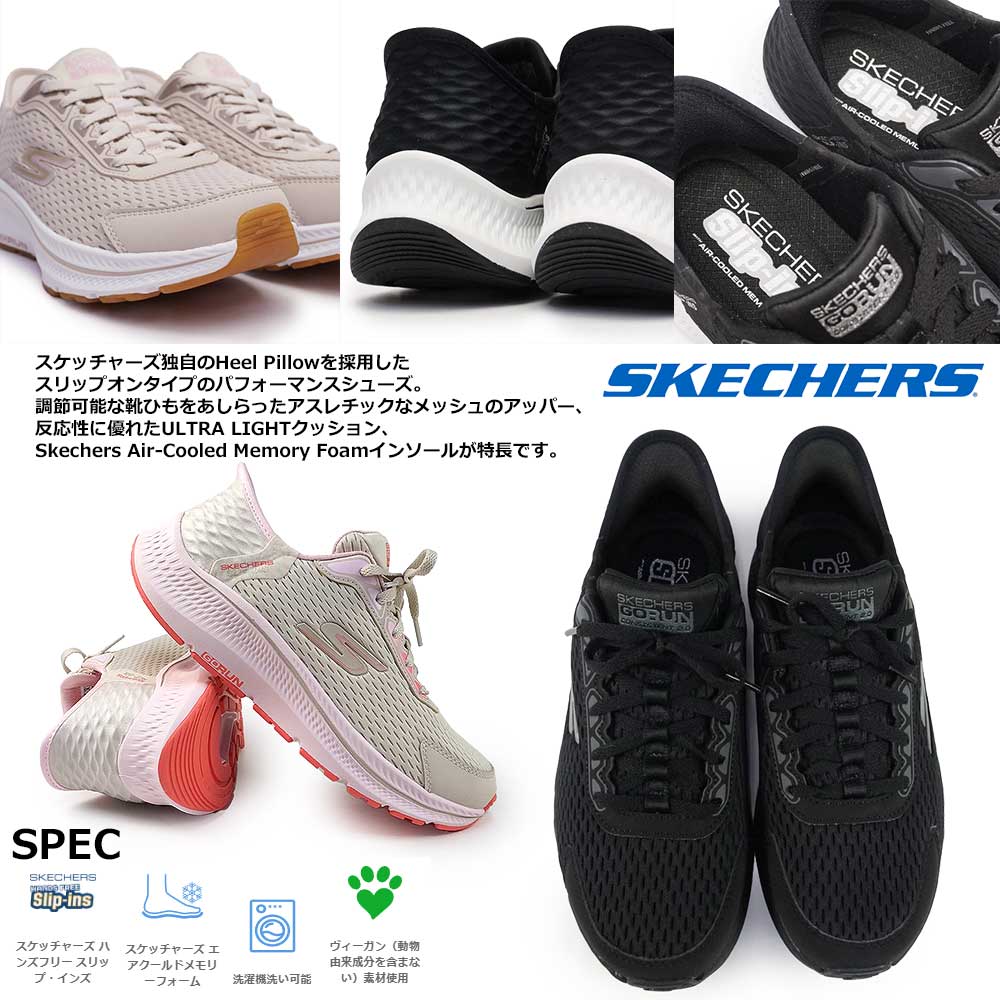 SKECHERS（スケッチャーズ） レディース スリップインズ スニーカー