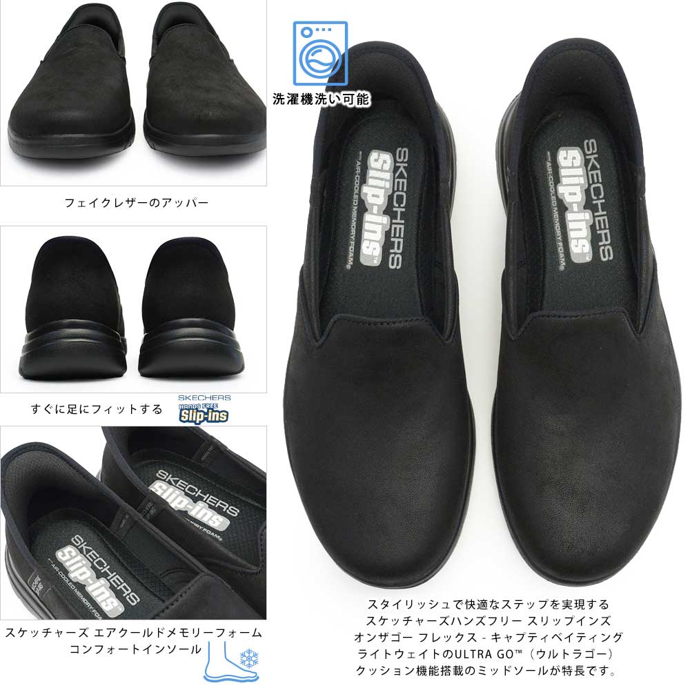 緋ページ SKECHERS スケッチャーズ レディース スリップインズ スニーカー