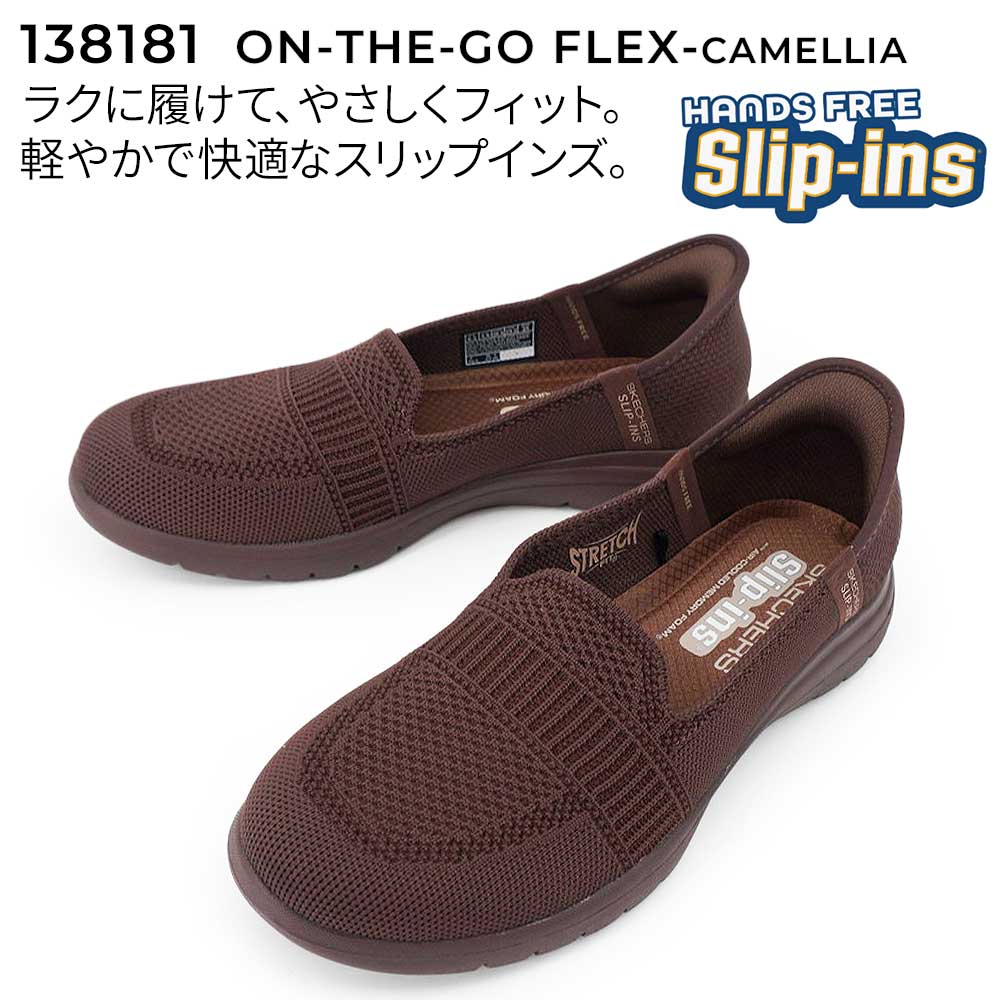SKECHERS（スケッチャーズ） レディース スニーカー スリップインズ