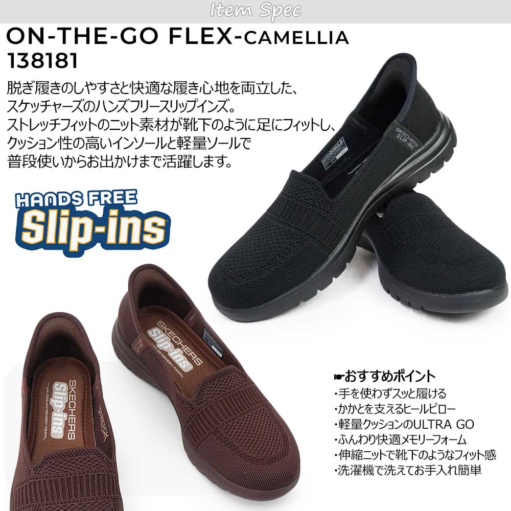 SKECHERS（スケッチャーズ） レディース スニーカー スリップインズ