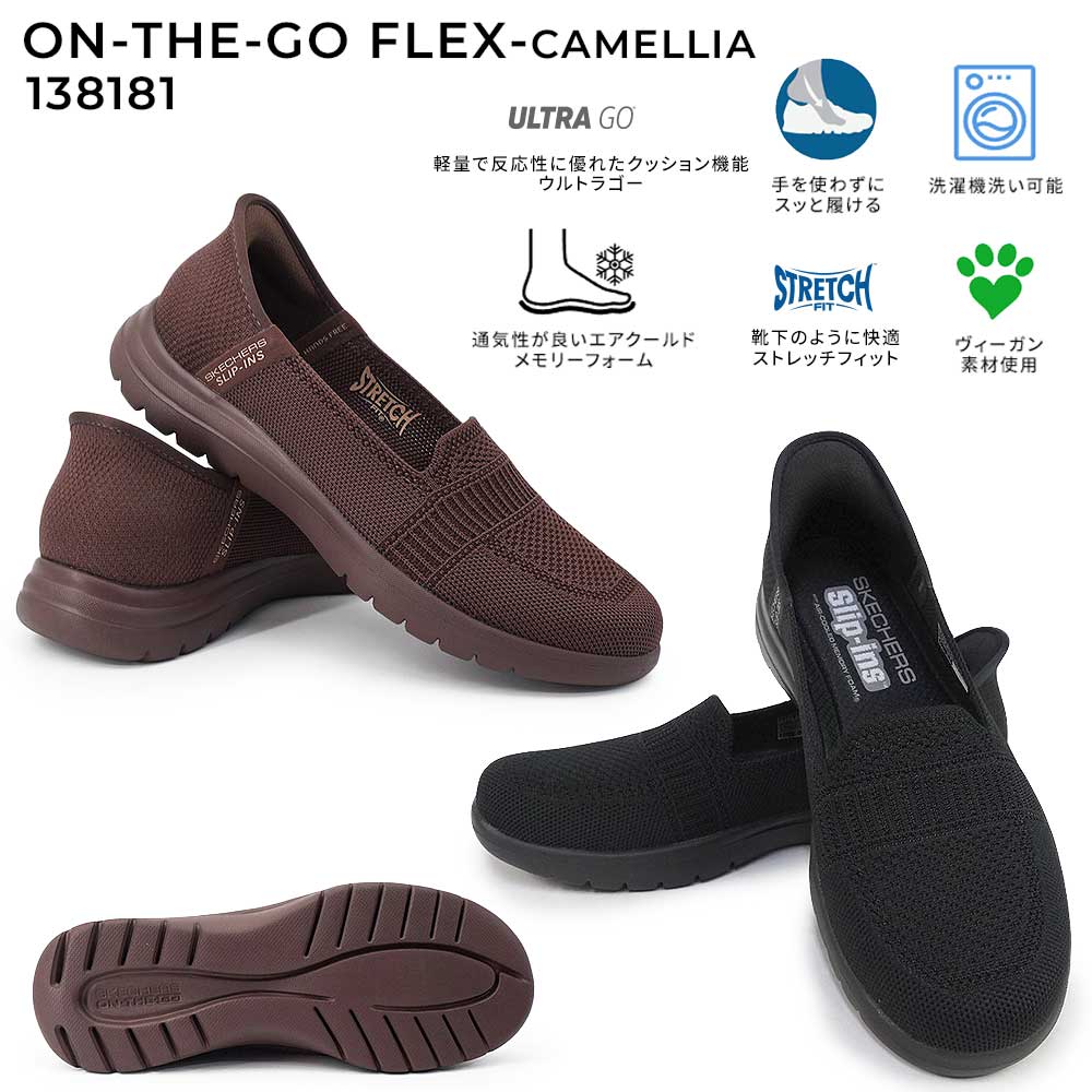 SKECHERS（スケッチャーズ） レディース スニーカー スリップインズ