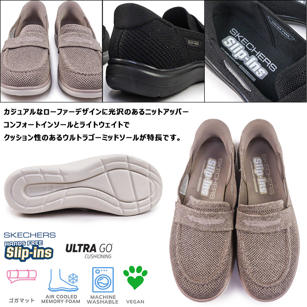 SKECHERS（スケッチャーズ） スリップインズ レディース スニーカー