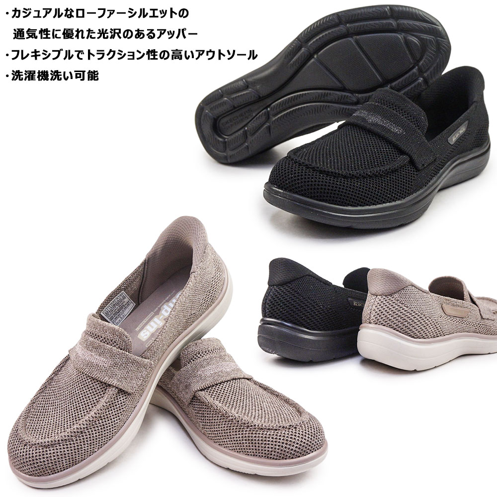 SKECHERS（スケッチャーズ） スリップインズ レディース スニーカー