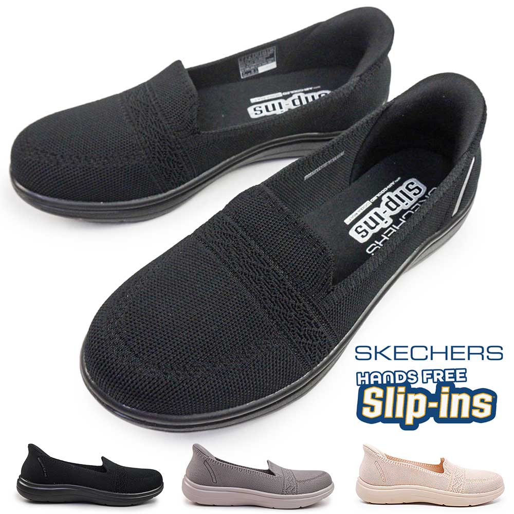 SKECHERS（スケッチャーズ） スリップインズ レディース スニーカー