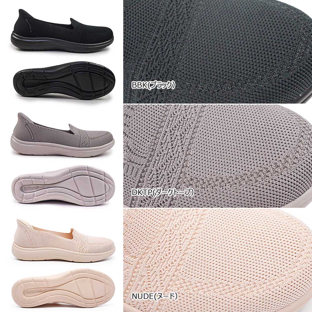 SKECHERS（スケッチャーズ） スリップインズ レディース スニーカー