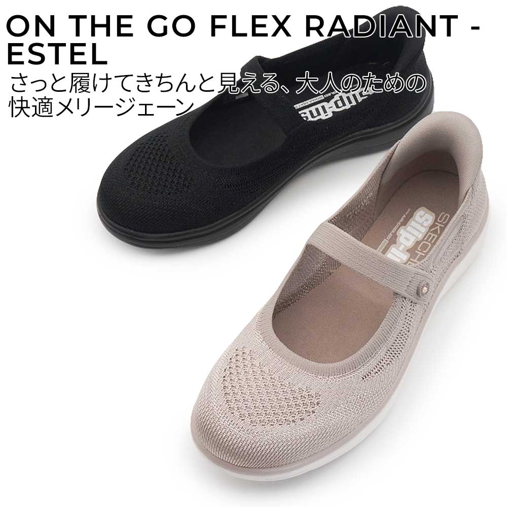 On the GO（SKECHERS） スケッチャーズ スリップイン レディース