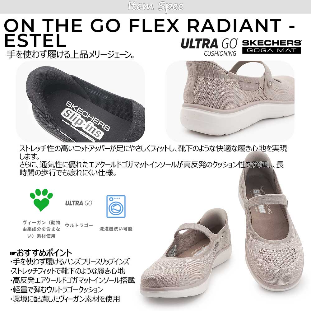 On the GO（SKECHERS） スケッチャーズ スリップイン レディース