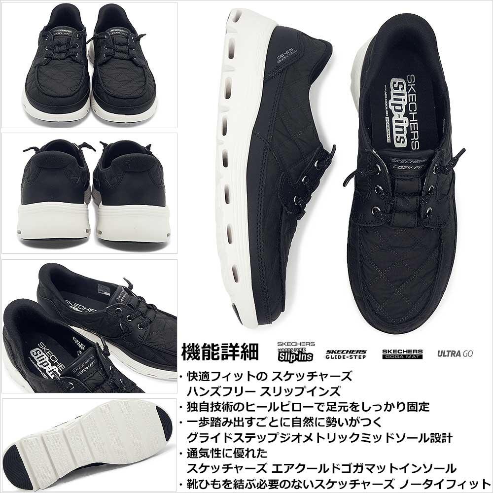 SKECHERS（スケッチャーズ） スリップインズ レディース スニーカー