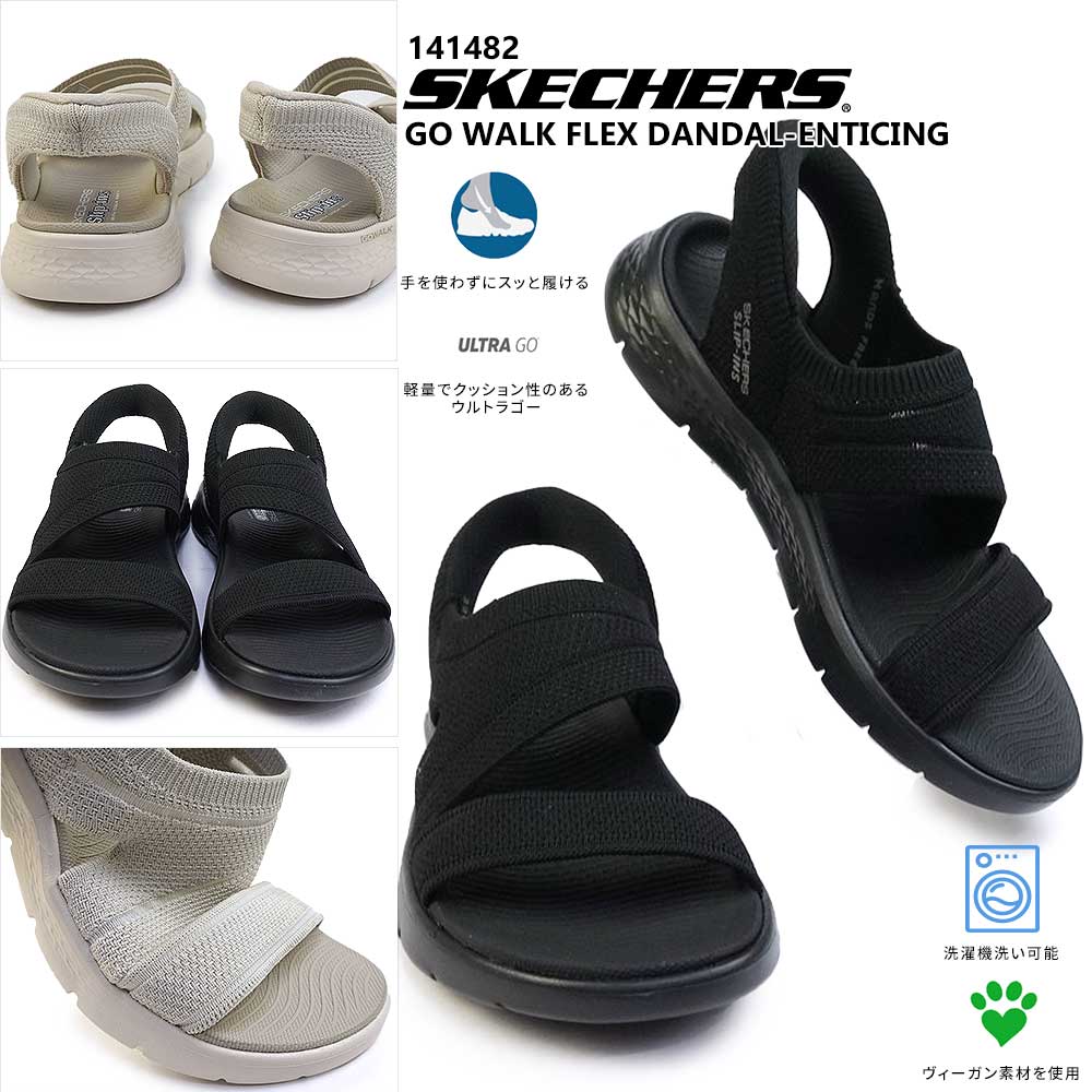 SKECHERS スケッチャーズ スリップインズ レディース サンダル