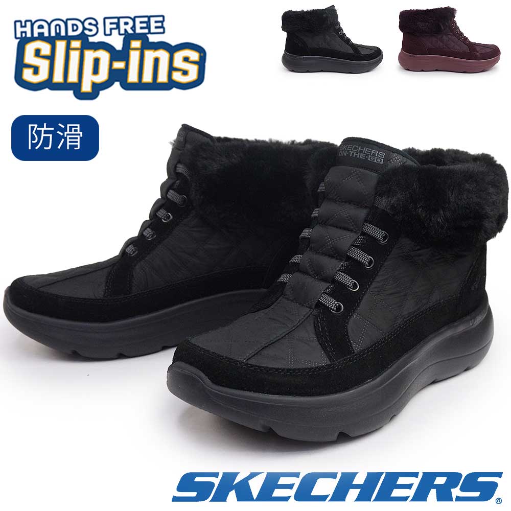 SKECHERS（スケッチャーズ） レディース スリップインズ ブーツ 防水
