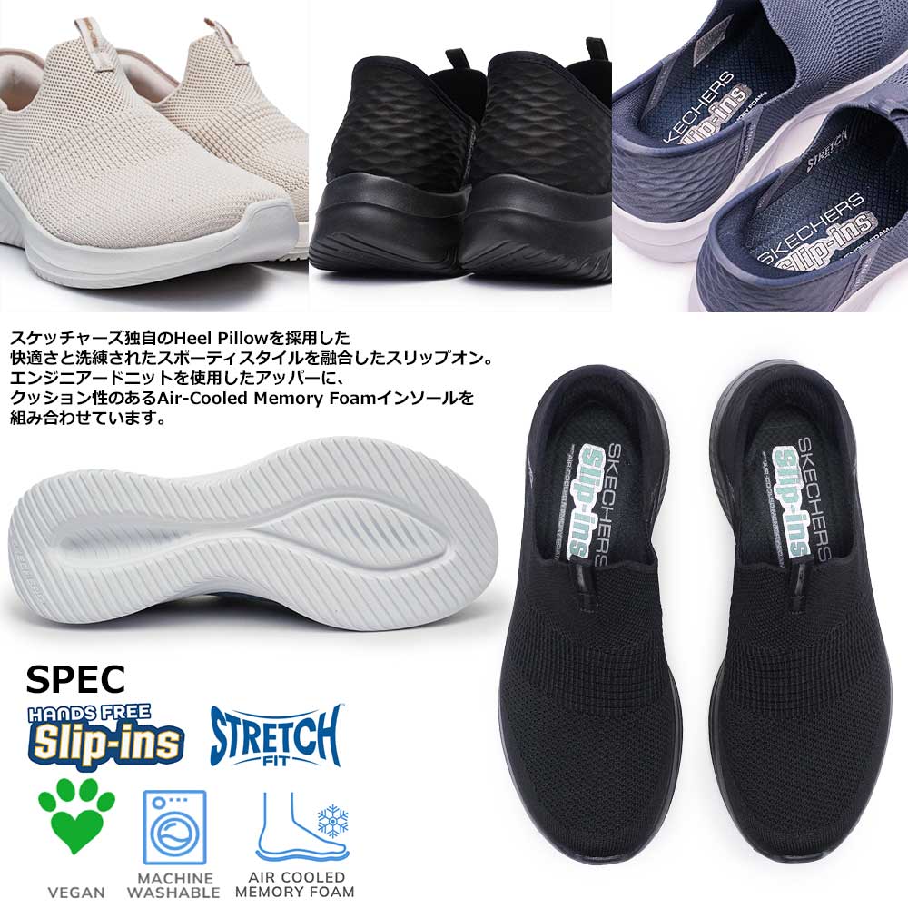 SKECHERS（スケッチャーズ） レディース スリップインズ 149708