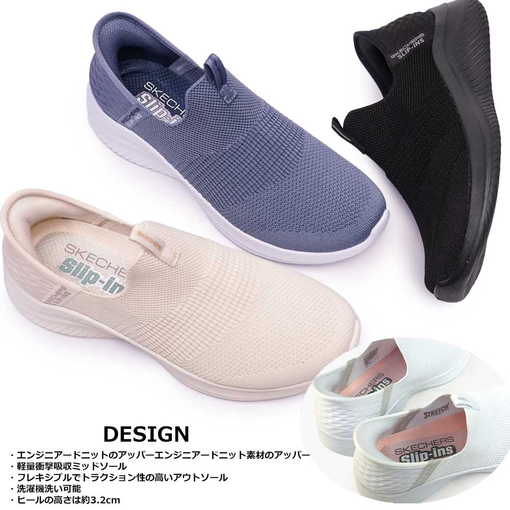 SKECHERS（スケッチャーズ） レディース スリップインズ 149708