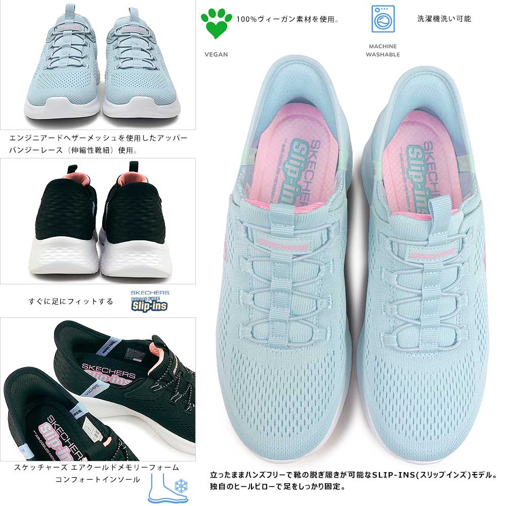 SKECHERS（スケッチャーズ） レディース スニーカー 150017 スリップ