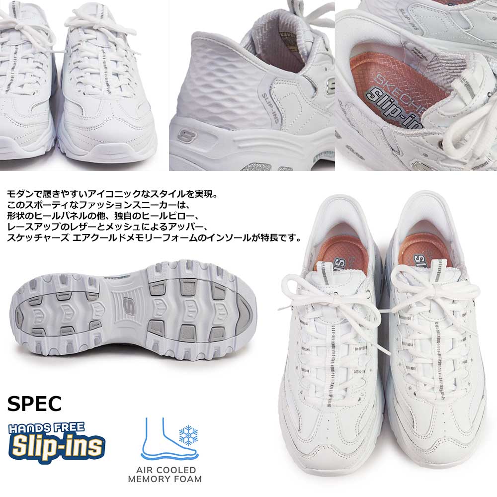 スケッチャーズ　150031 SKECHERS スケッチャーズ スニーカー レディース 150031 SLIPINS