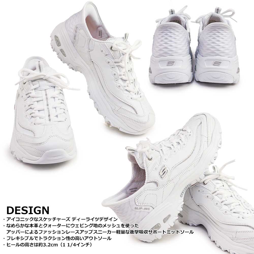 スケッチャーズ スリップインズ ディーライツ ニューシーン ホワイトシルバー スケッチャーズ｜SKECHERS レディース 通販 SKECHERS