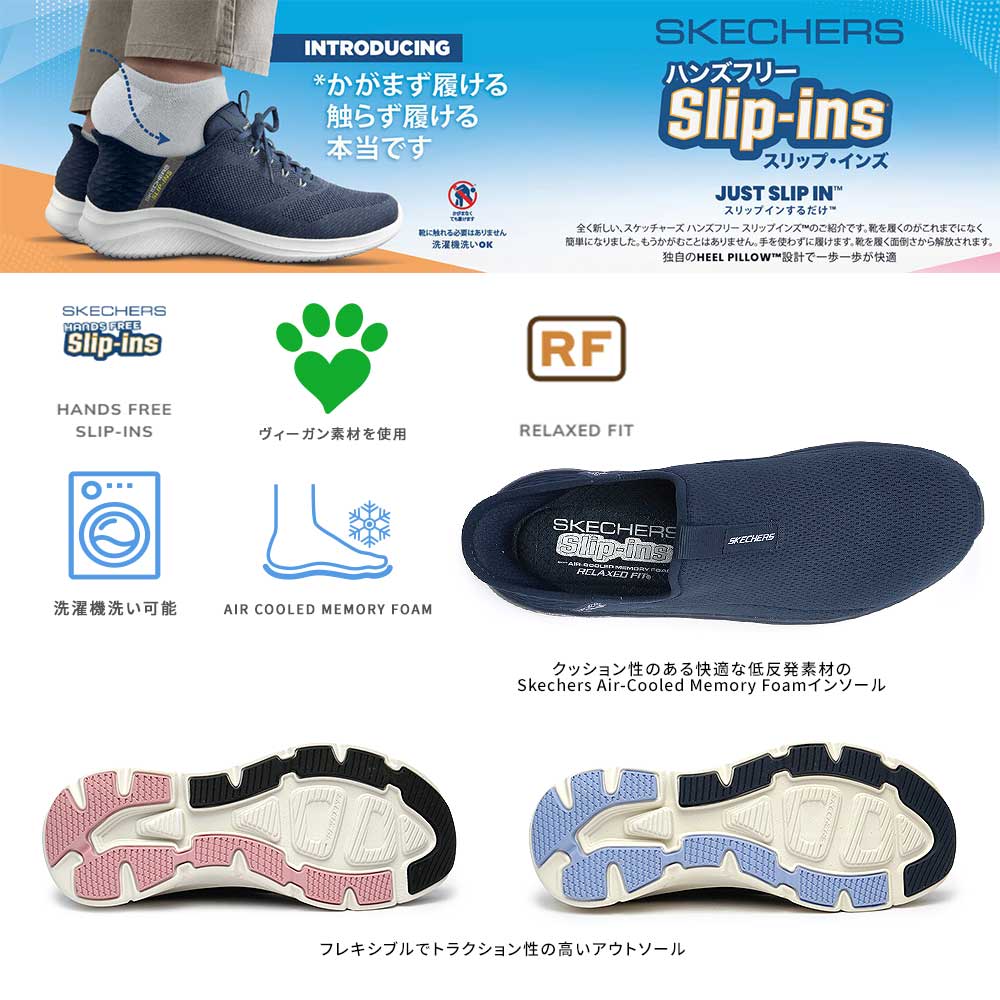 SKECHERS（スケッチャーズ） スリップインズ レディース 150099