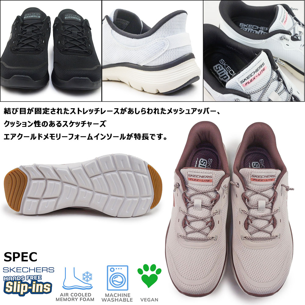 SKECHERS（スケッチャーズ） スリップインズ レディース スニーカー 150218 フレックス アピール 5.0 イージー ブリージー ...