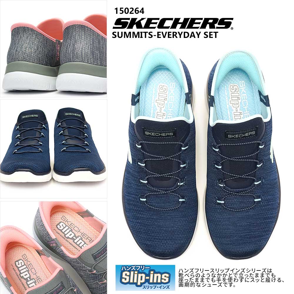 SKECHERS スリップインズ レディーススニーカー150264W スケッチャーズ SKECHERS スニーカー レディース 150264