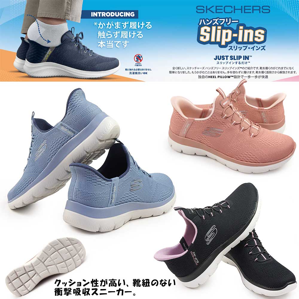 新品スケッチャーズスリップインズスリッポンスニーカー22.5 SKECHERS（スケッチャーズ） スリップインズ レディース スニーカー