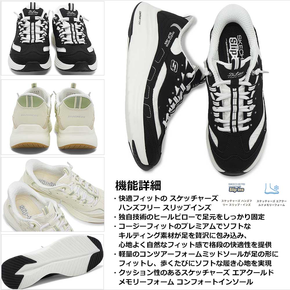 モスキーノ  定価18万円 SKECHERS（スケッチャーズ） レディース スリップインズ スニーカー