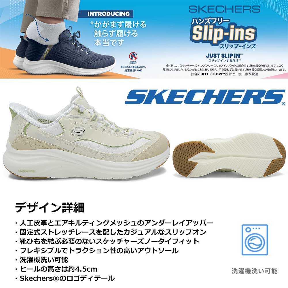 モスキーノ  定価18万円 SKECHERS（スケッチャーズ） レディース スリップインズ スニーカー
