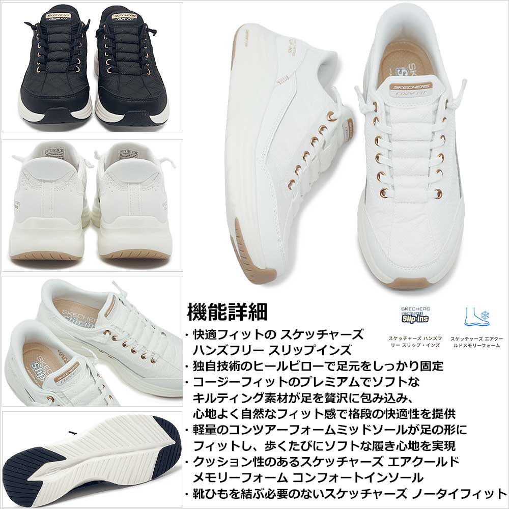 SKECHERS（スケッチャーズ） レディース スリップインズ スニーカー
