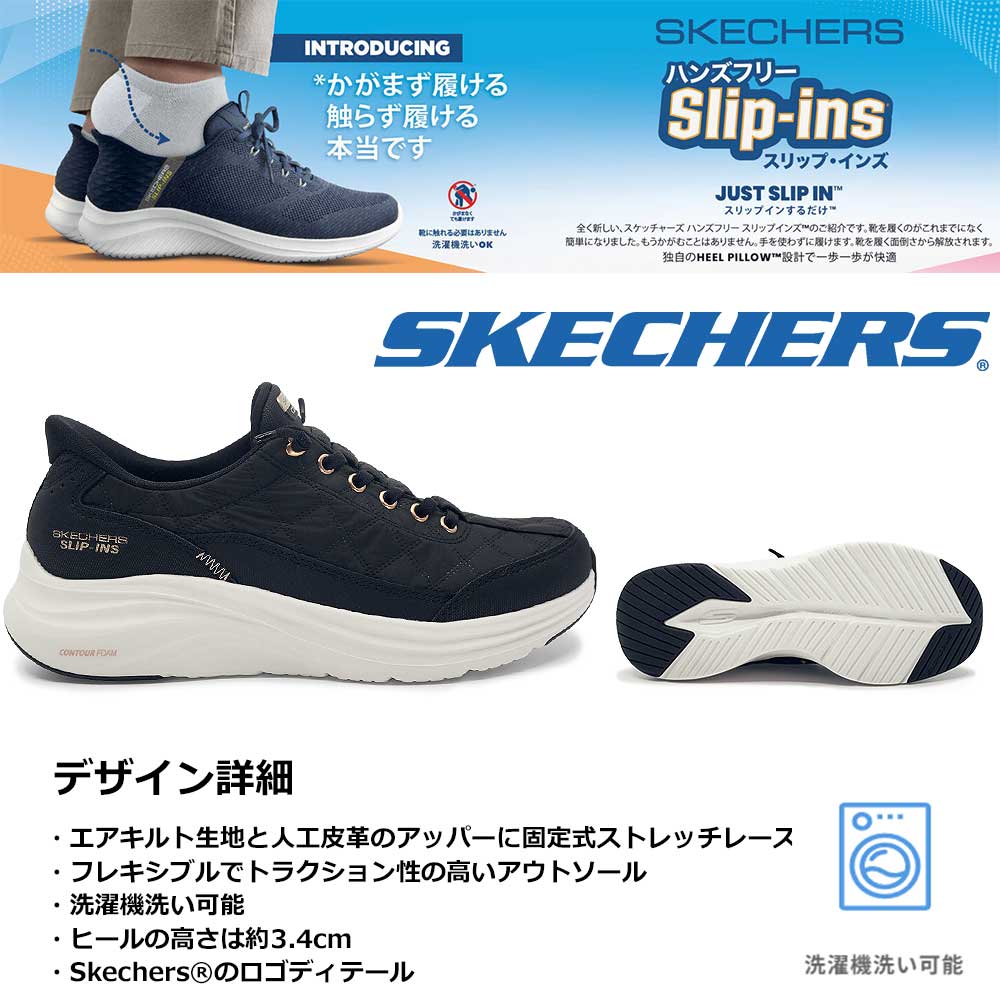 SKECHERS（スケッチャーズ） レディース スリップインズ スニーカー
