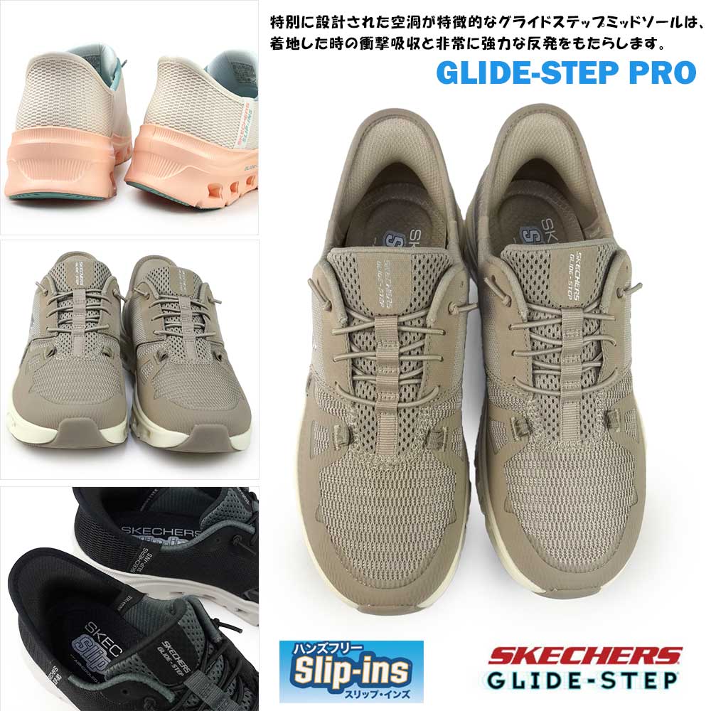 rinページ SKECHERS（スケッチャーズ） スリップインズ レディース スニーカー