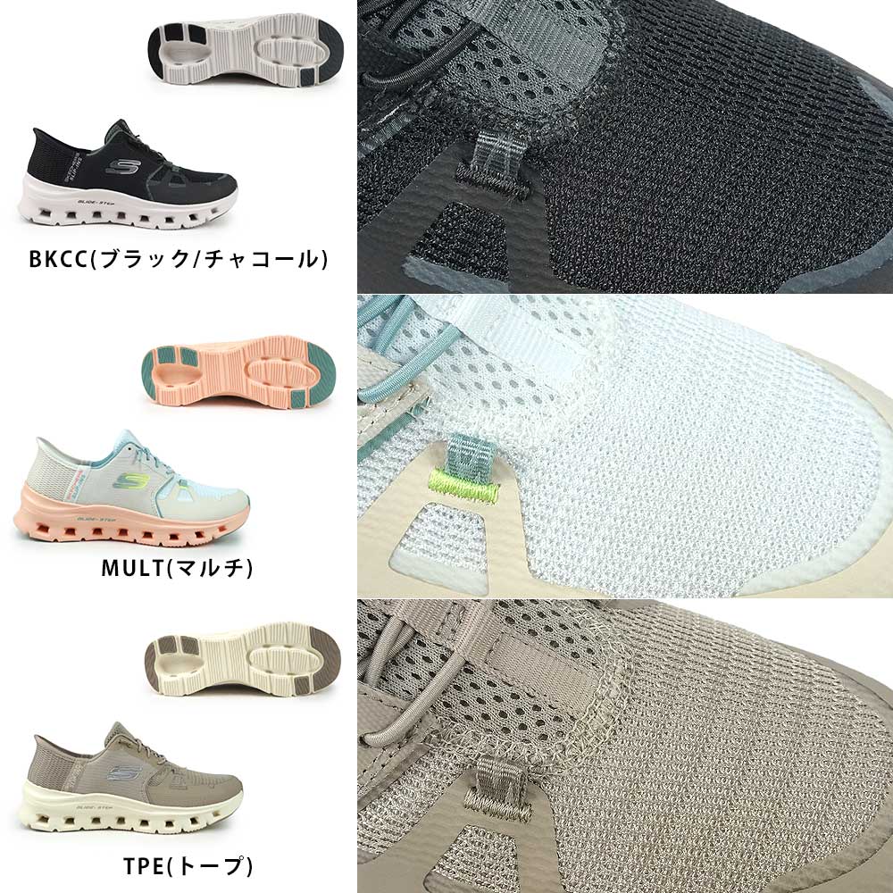 rinページ SKECHERS（スケッチャーズ） スリップインズ レディース スニーカー