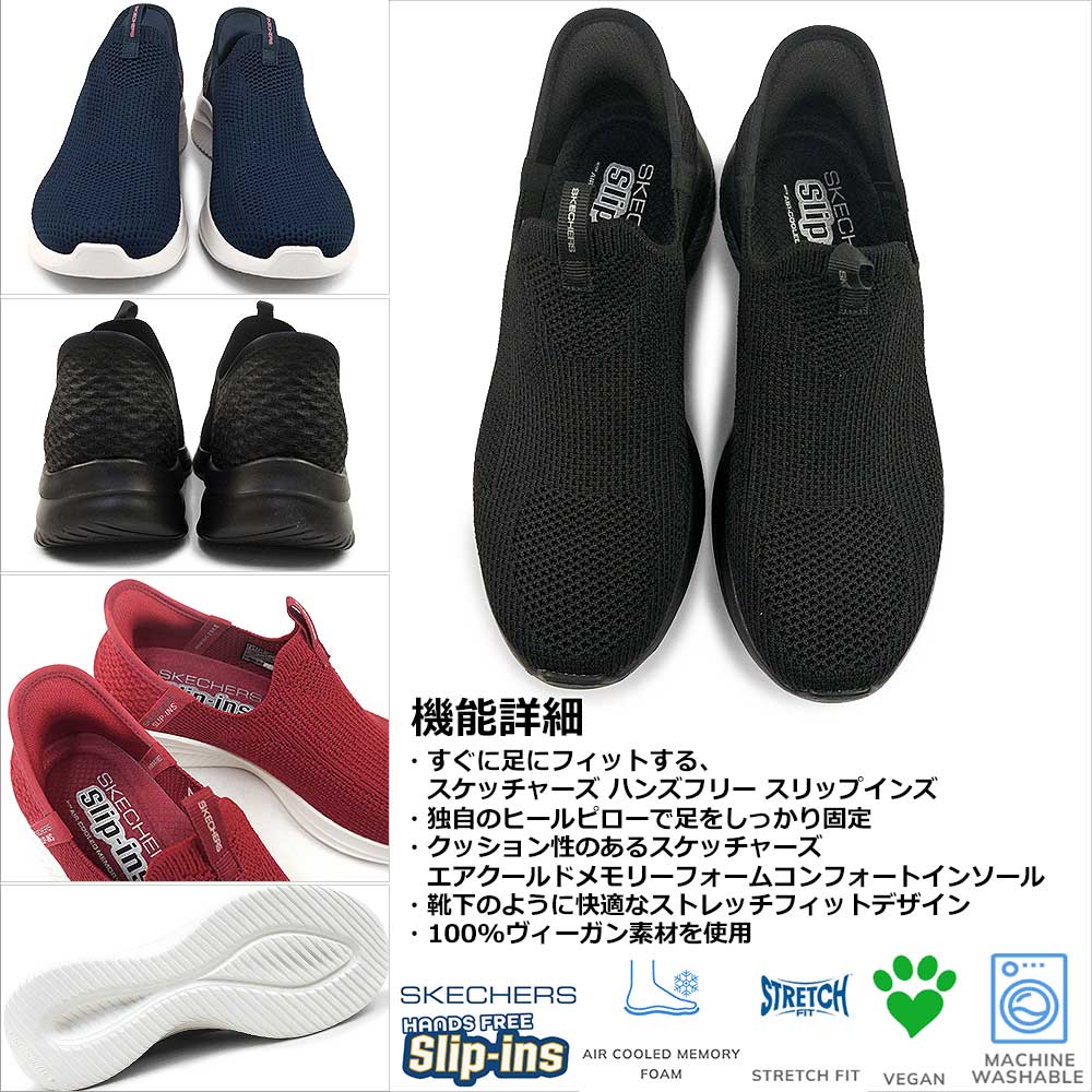 スケッチャーズ スリップイン（サイズ（cm）：25cm）のおすすめ