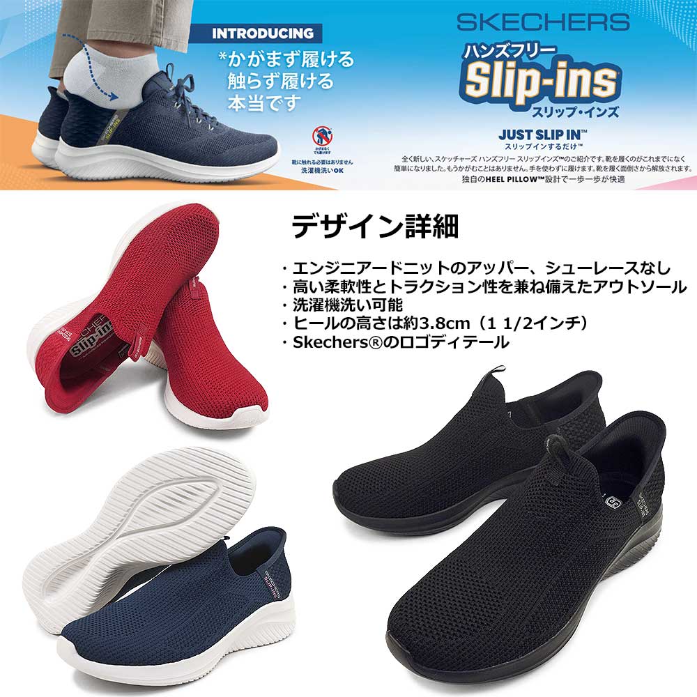 SKECHERS（スケッチャーズ） スリップインズ レディース スニーカー
