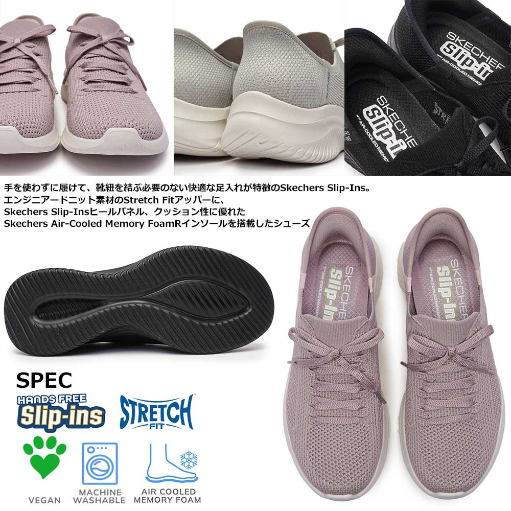 SKECHERS スケッチャーズ レディース スリップインズ スニーカー