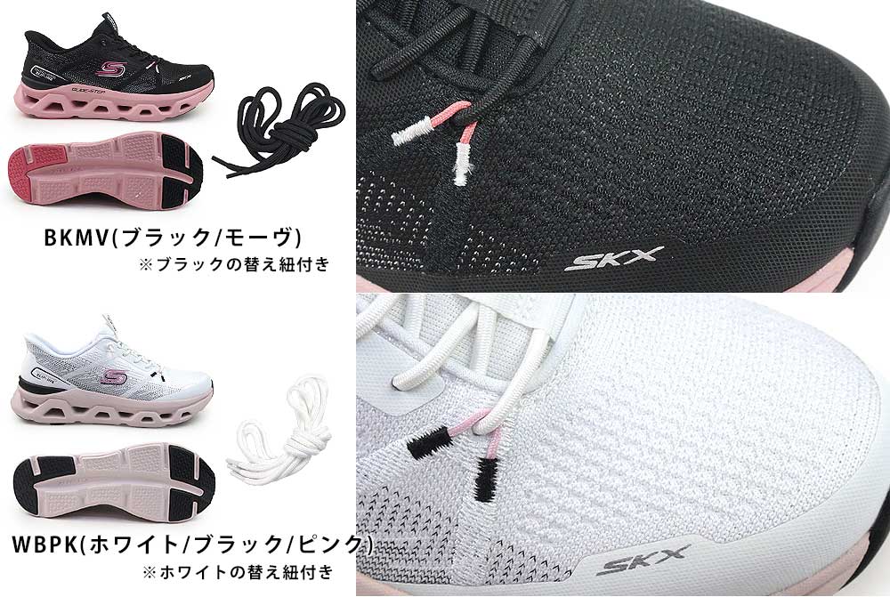 SKECHERS（スケッチャーズ） スリップインズ レディース スニーカー