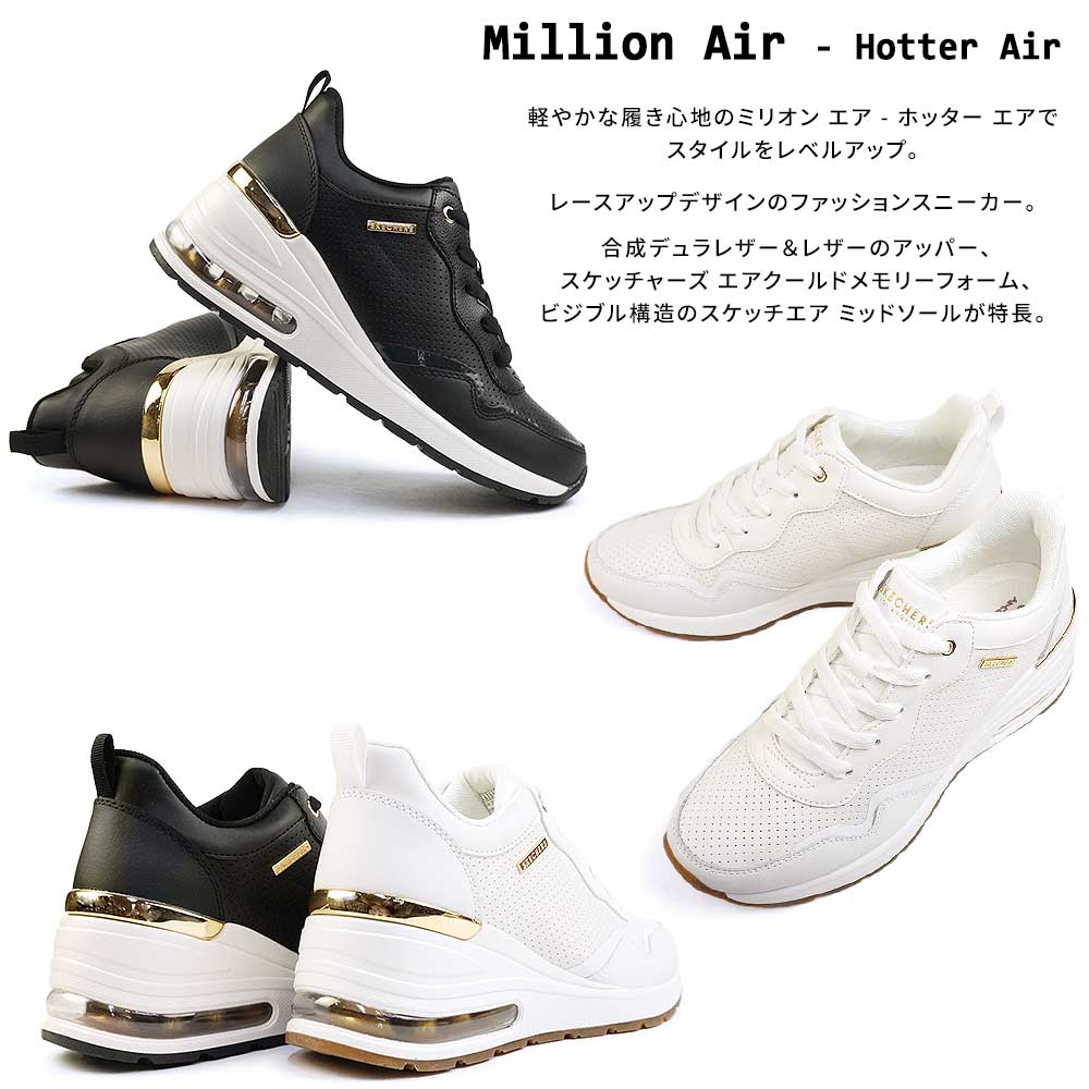 SKECHERS スケッチャーズ スニーカー レディース 155399