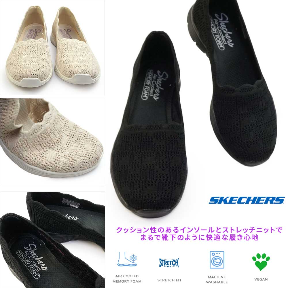 SKECHERS（スケッチャーズ） レディース スニーカー 158867 シーガー