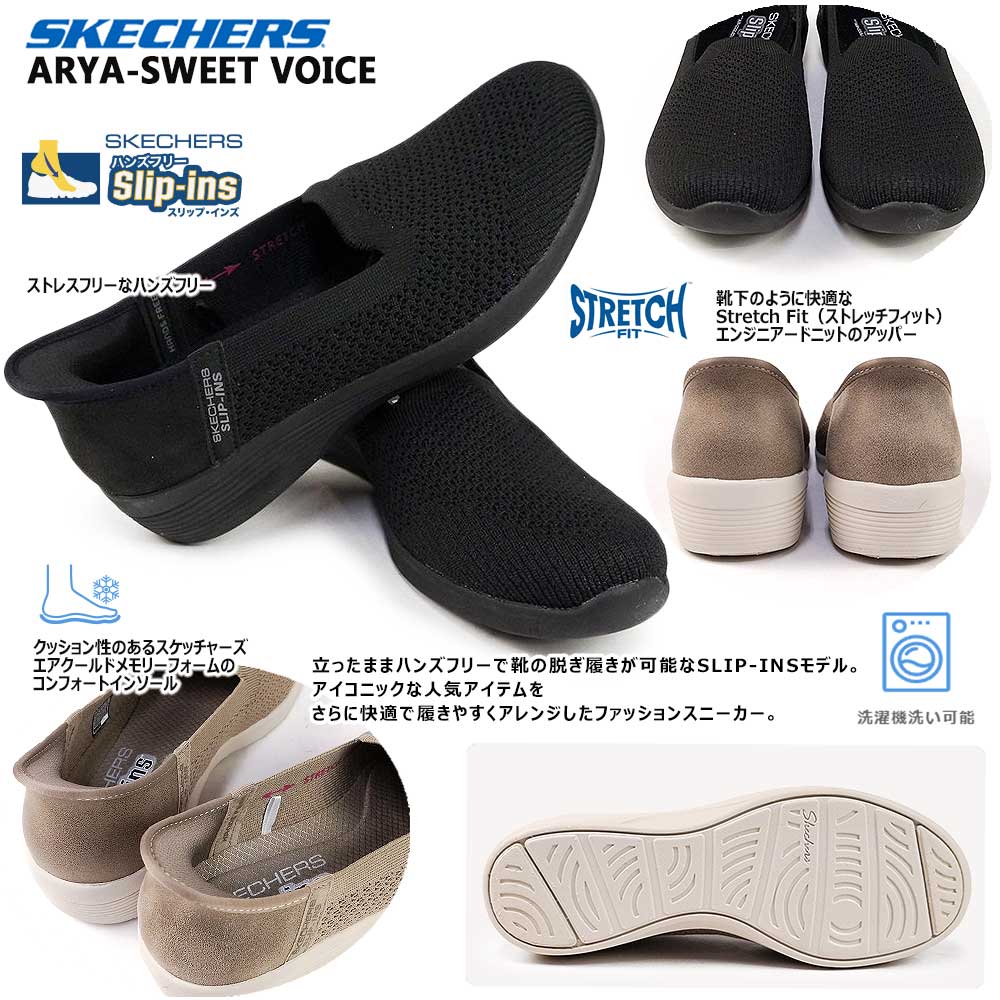 スケッチャーズ レディース スニーカー 158873 スリップインズ アリア スイート ボイス スリッポン ハンズフリー 靴 スリッポン | SKECHERS | 03
