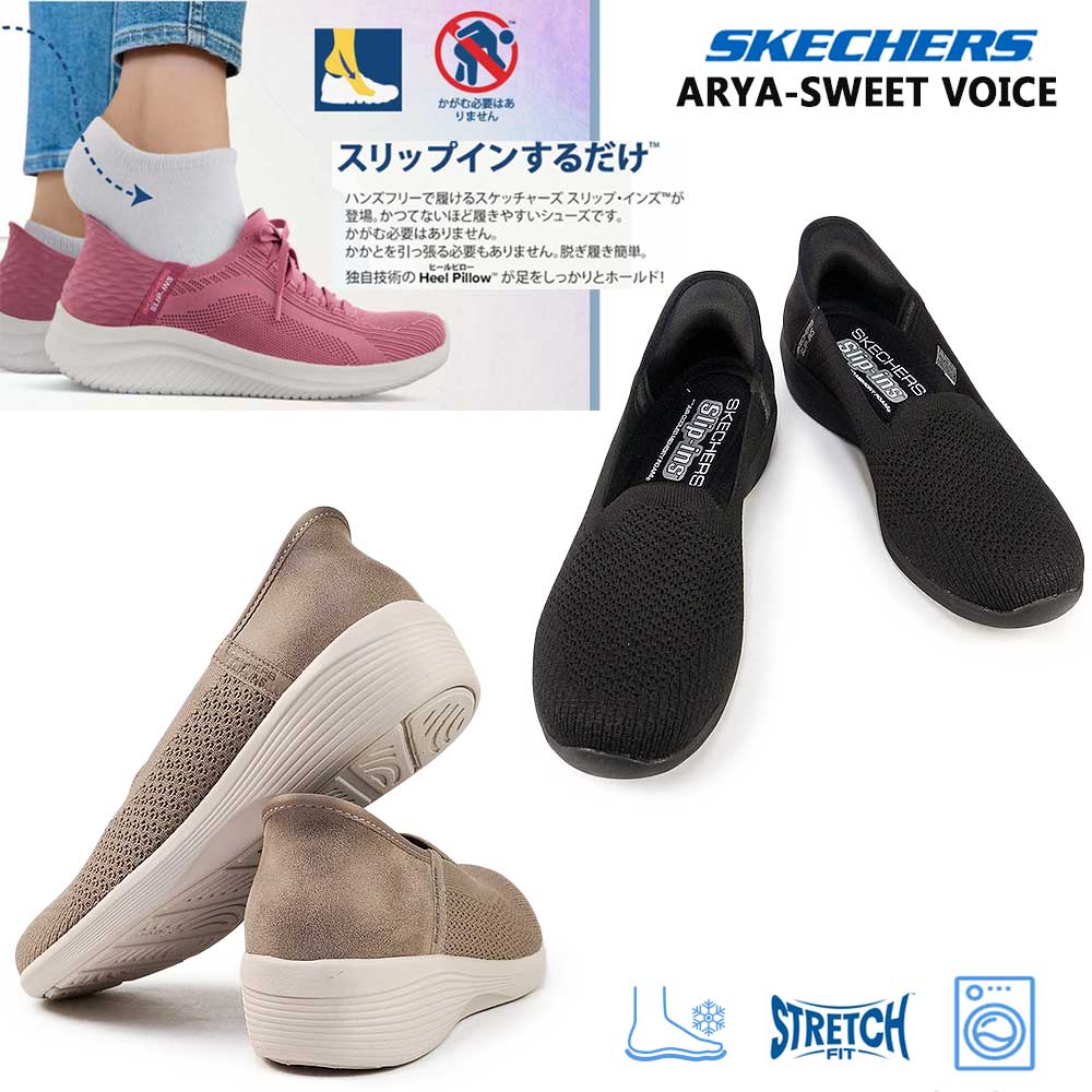 スケッチャーズ レディース スニーカー 158873 スリップインズ アリア スイート ボイス スリッポン ハンズフリー 靴 スリッポン | SKECHERS | 05