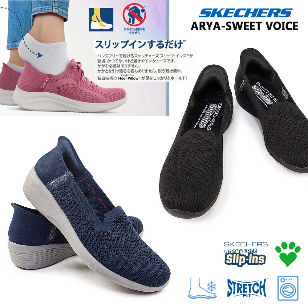 SKECHERS（スケッチャーズ） レディース スニーカー 158873 スリップ