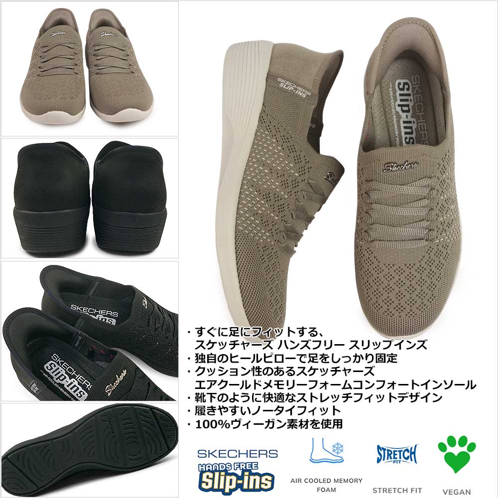 Mページ SKECHERS（スケッチャーズ） スリップインズ レディース スニーカー