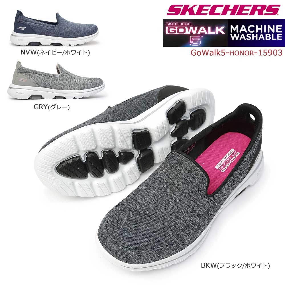 人気が高 スケッチャーズ メッシュ 黒 グレー ネイビー マイスキップ 通販 Paypayモール スニーカー レディース Go Walk 5 スリッポン ゴーウォーク 得価定番 Vanderschooten Com
