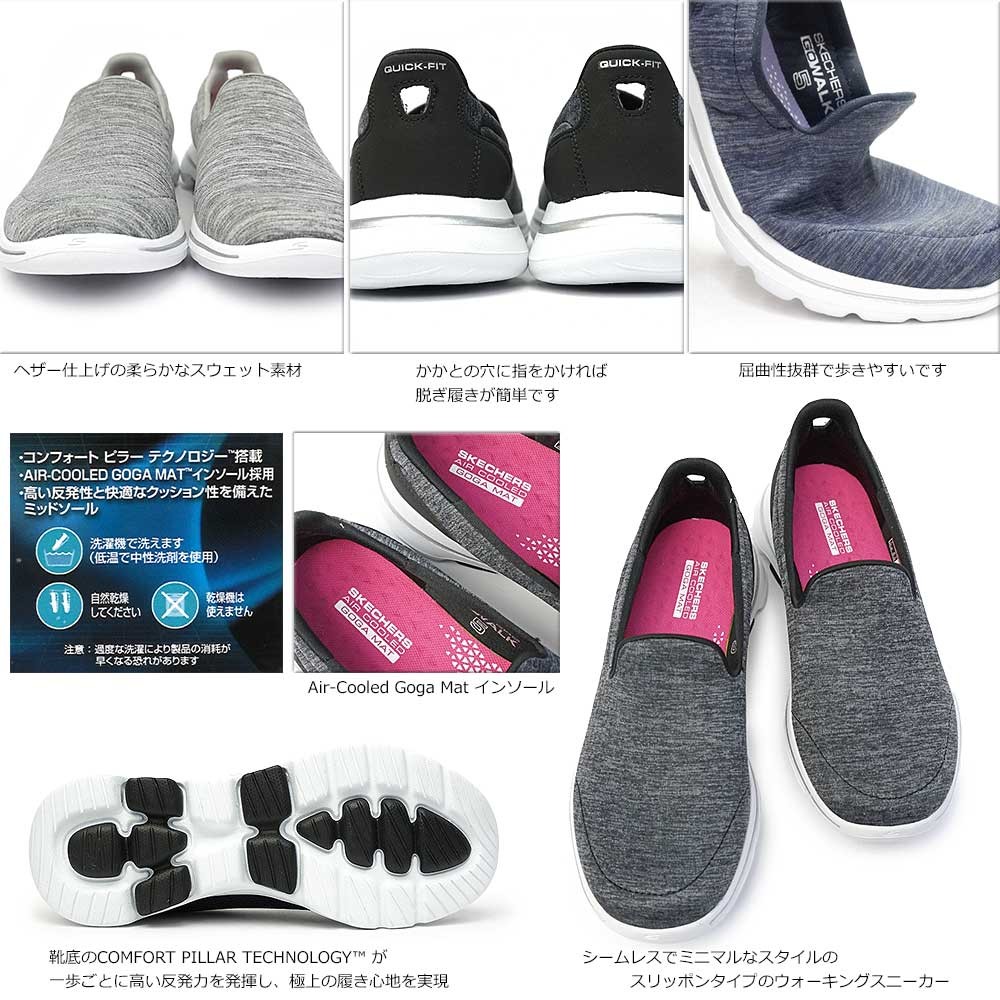 人気が高 スケッチャーズ メッシュ 黒 グレー ネイビー マイスキップ 通販 Paypayモール スニーカー レディース Go Walk 5 スリッポン ゴーウォーク 得価定番 Vanderschooten Com