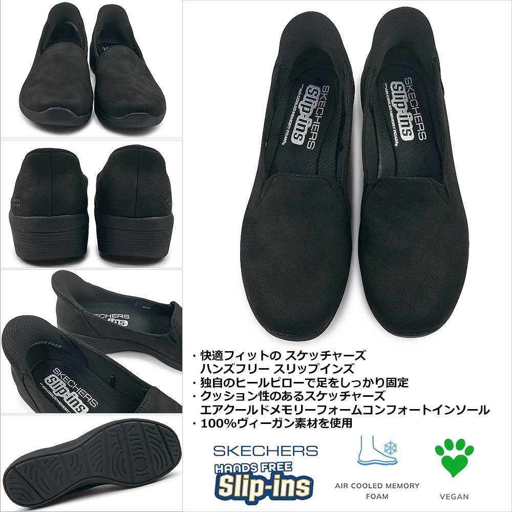 SKECHERS（スケッチャーズ） スリップインズ レディース スニーカー
