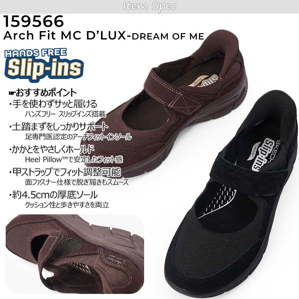 スケッチャーズ　ハンズフリースリップインズ　26cm On the GO（SKECHERS） スケッチャーズ スリップインズ レディース