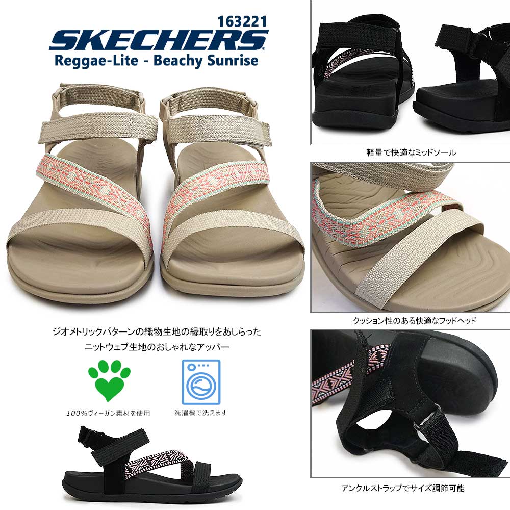 その他 siki570 SKECHERS（スケッチャーズ） レディース サンダル 163221 レゲエライト