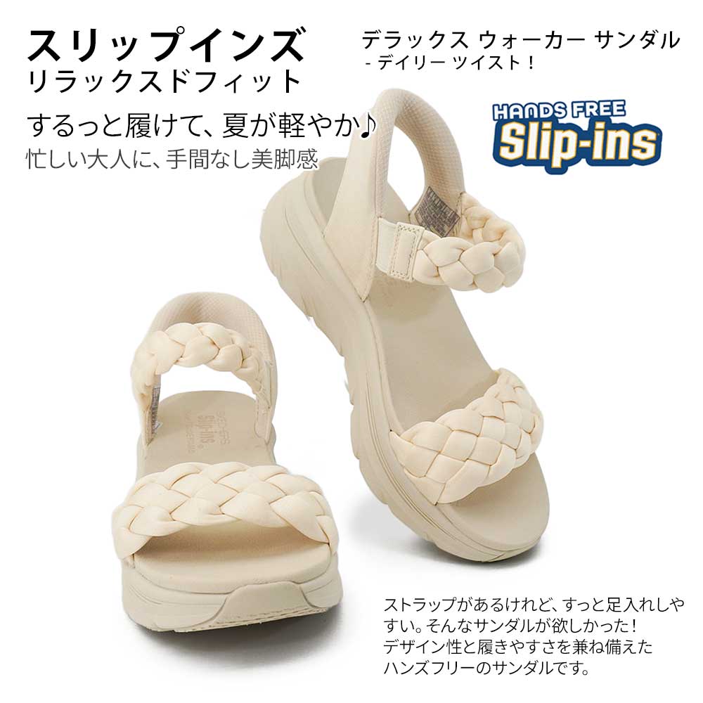 SKECHERS（スケッチャーズ） スリップインズ レディース サンダル
