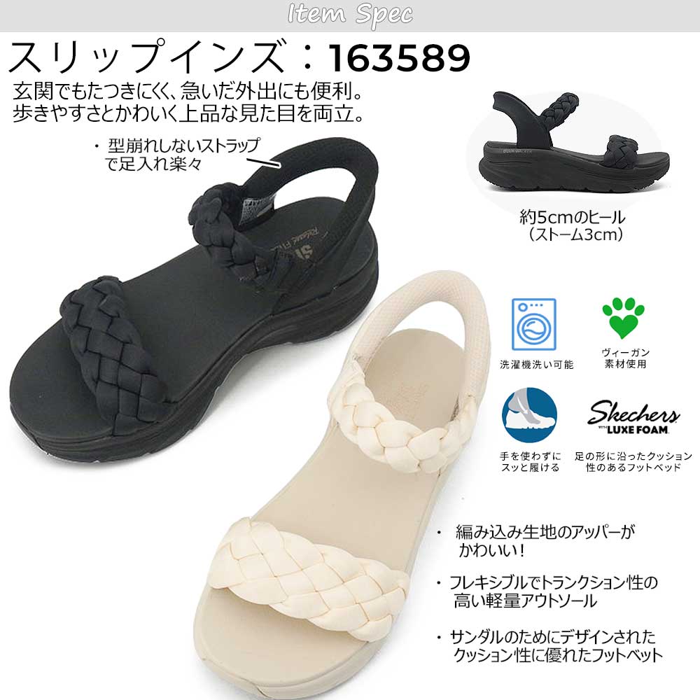 SKECHERS（スケッチャーズ） スリップインズ レディース サンダル